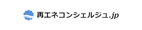 再エネコンシェルジュ.jp